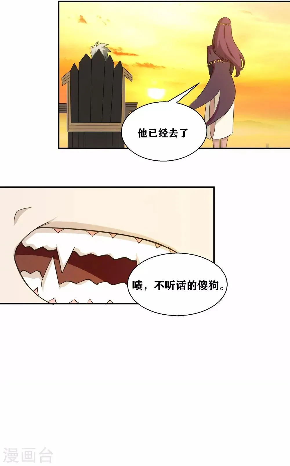第8话 保命要诀 第15页