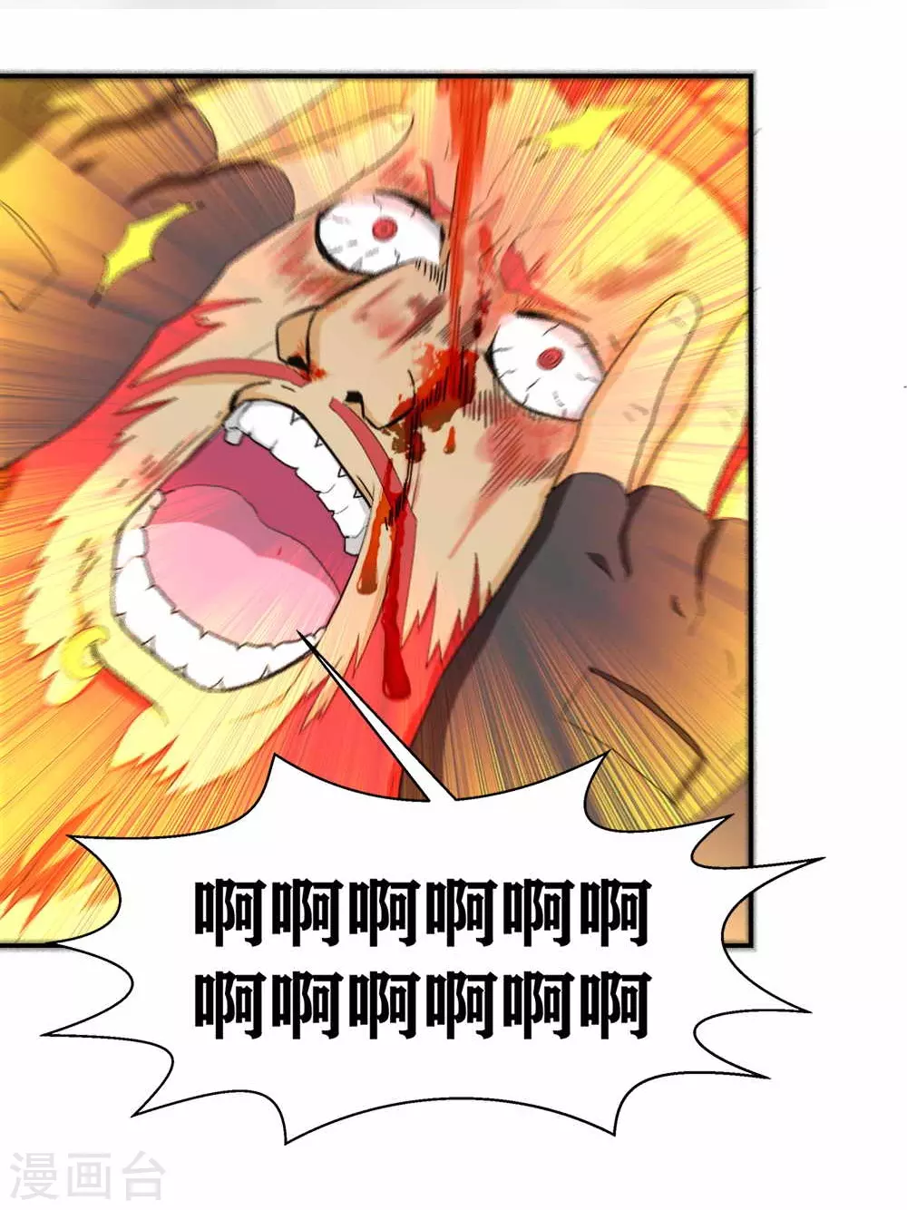 第9话 神之血 第14页