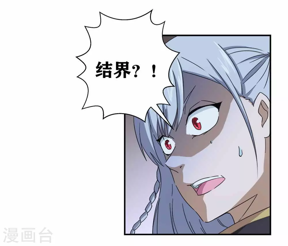 第9话 神之血 第20页