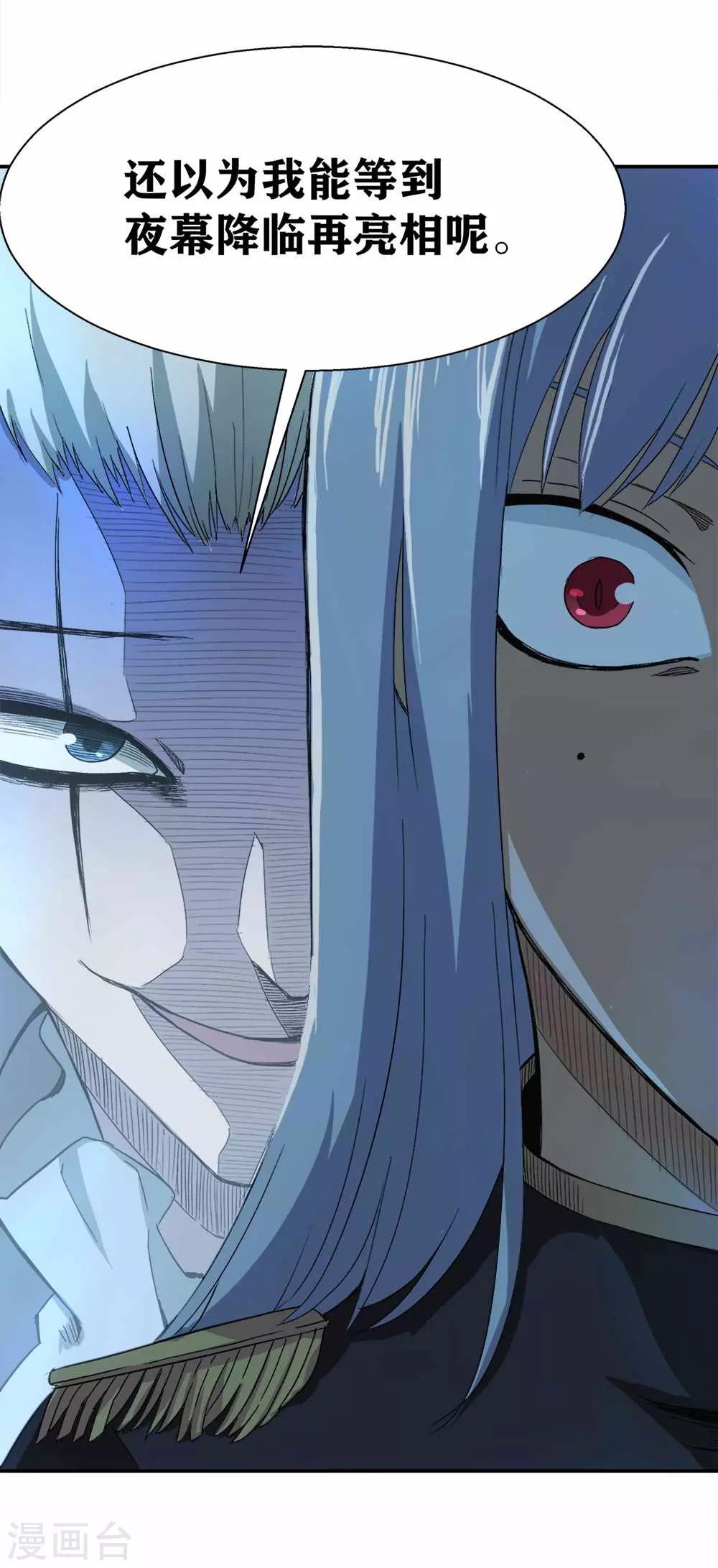 第9话 神之血 第25页