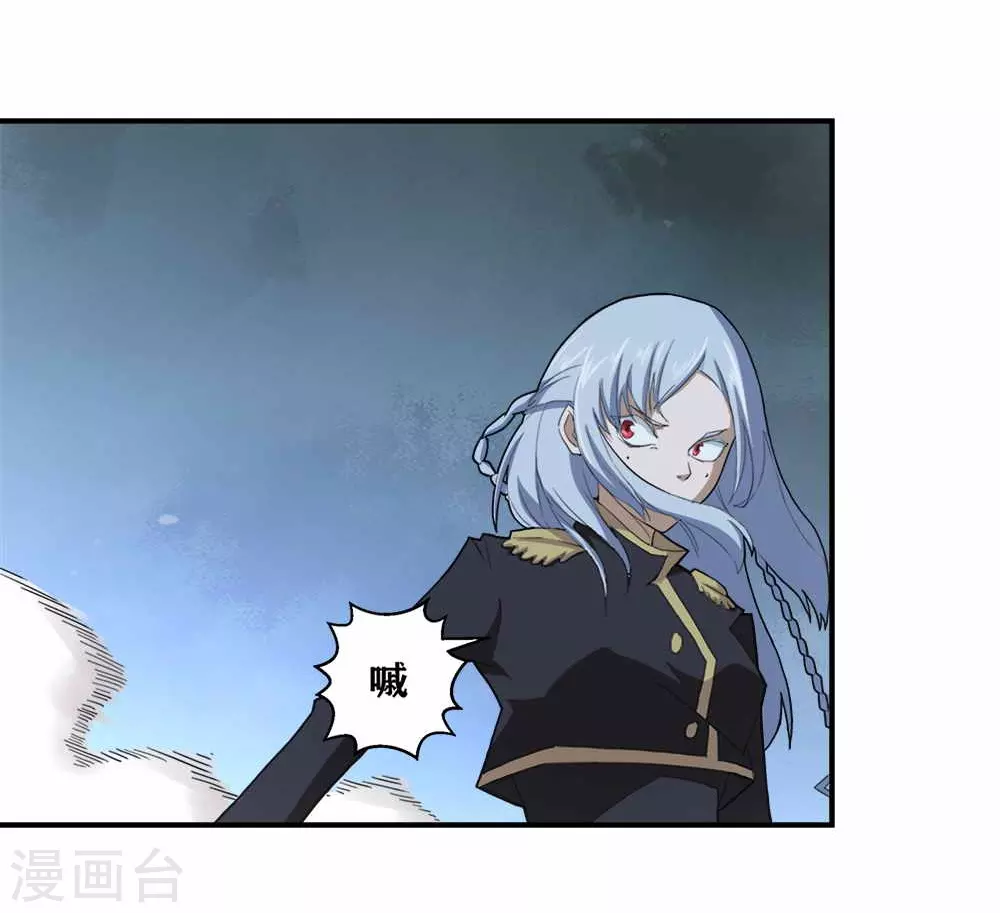 第9话 神之血 第28页
