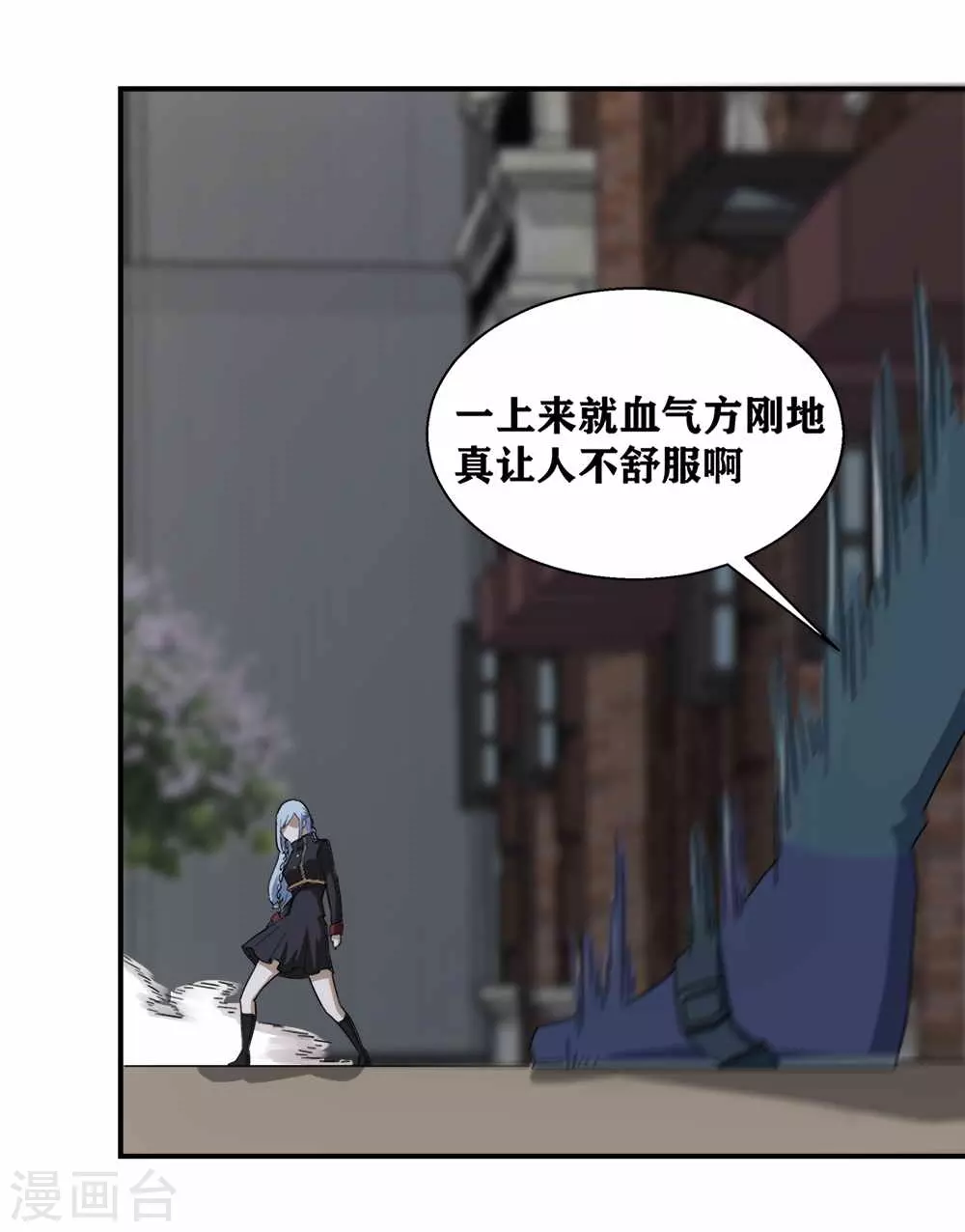第9话 神之血 第29页