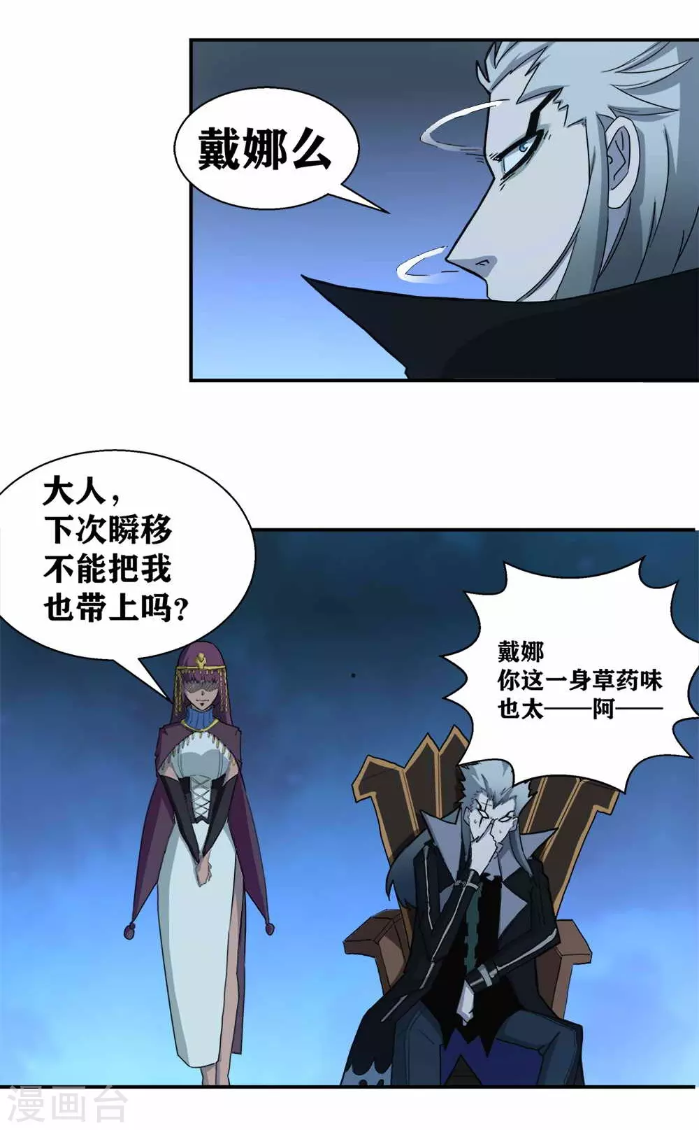 第9话 神之血 第37页