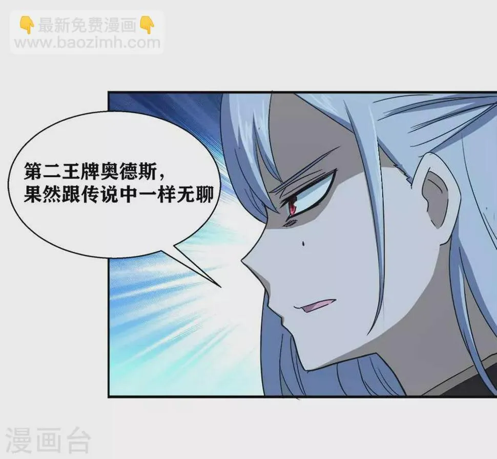 第9话 神之血 第40页