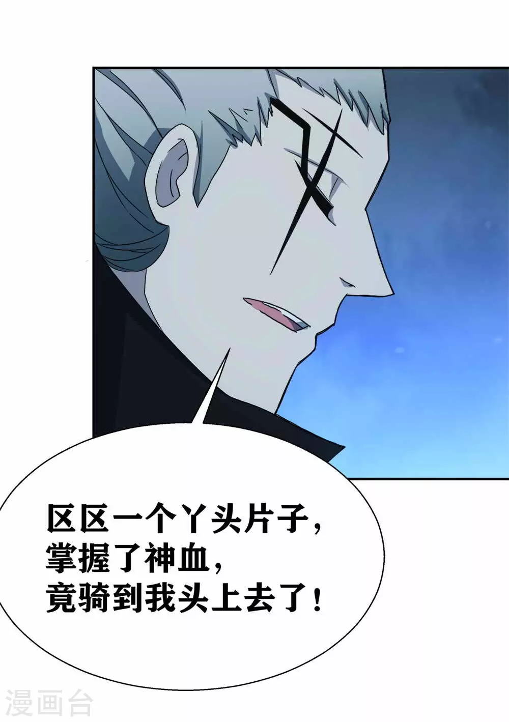 第9话 神之血 第46页
