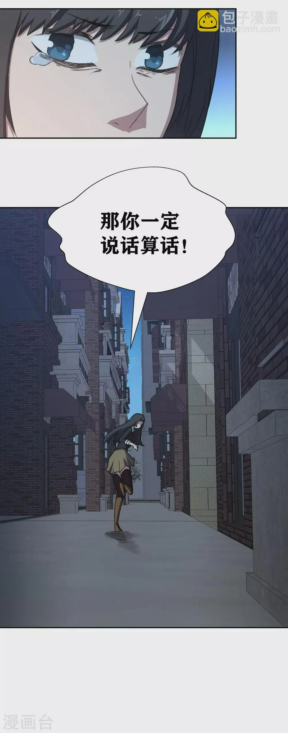 第10话 我们玩个游戏 第15页