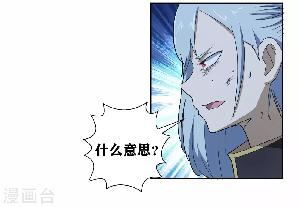 第10话 我们玩个游戏 第31页