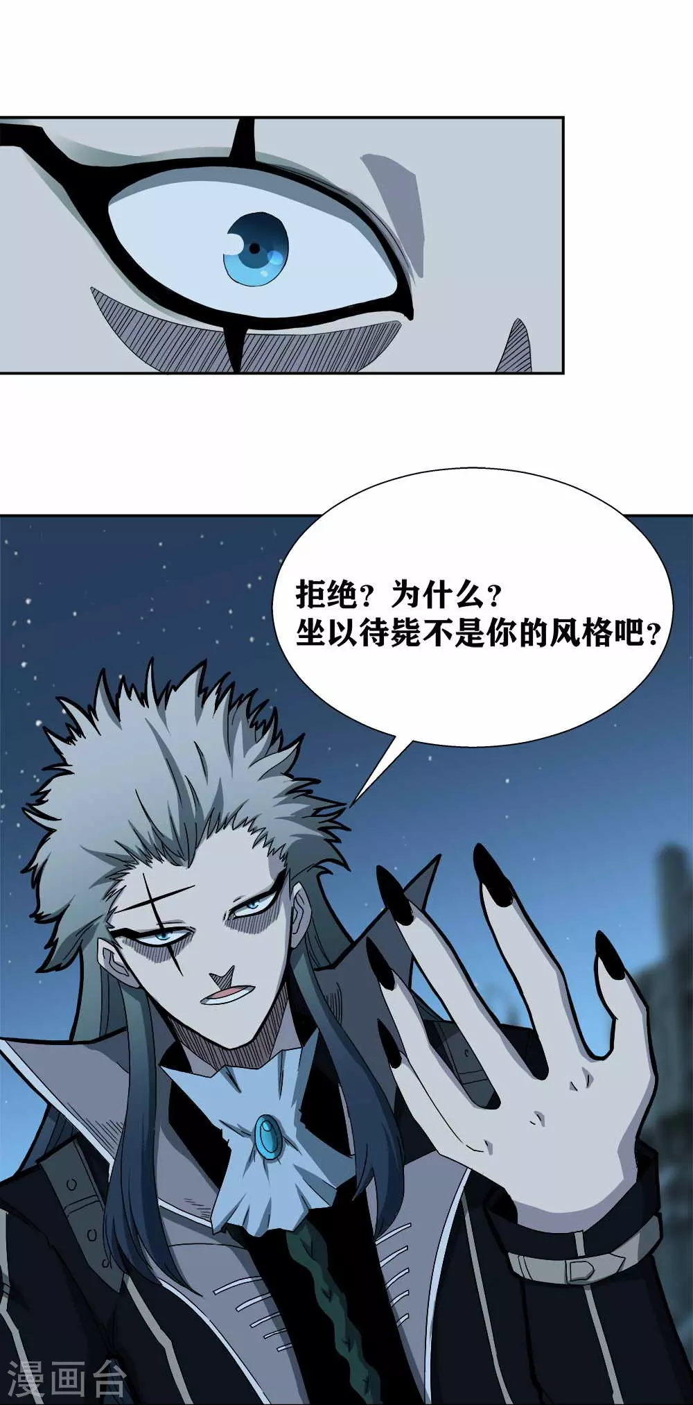 第11话 三段血爆 第1页