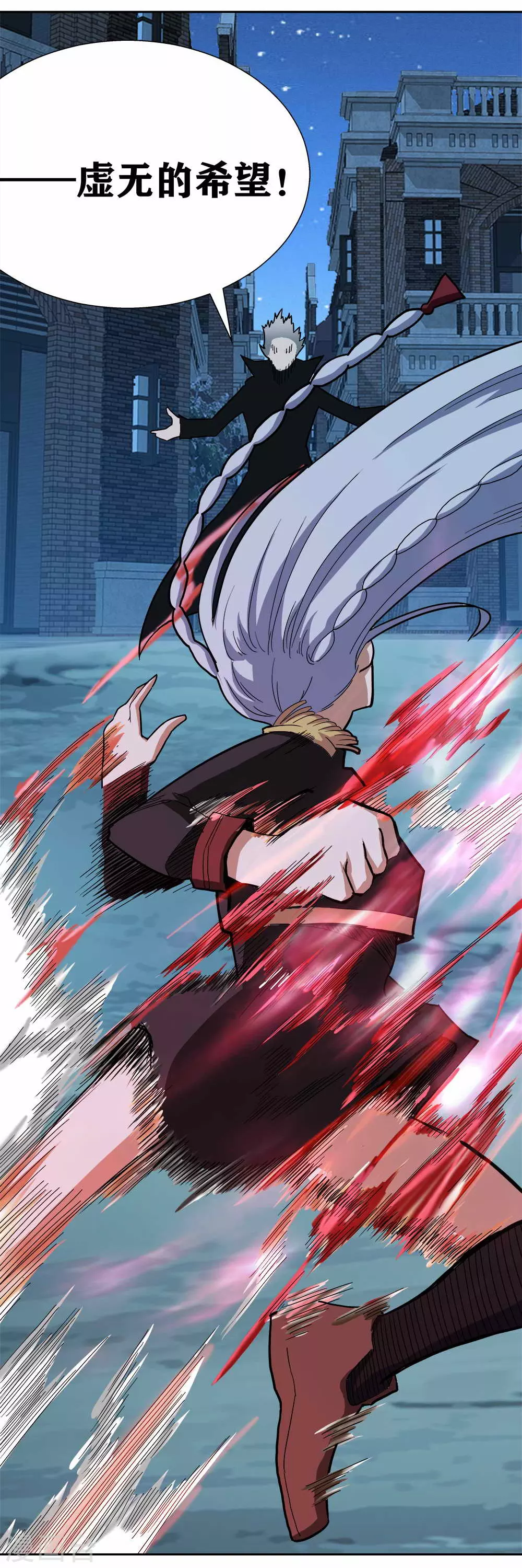 第11话 三段血爆 第6页