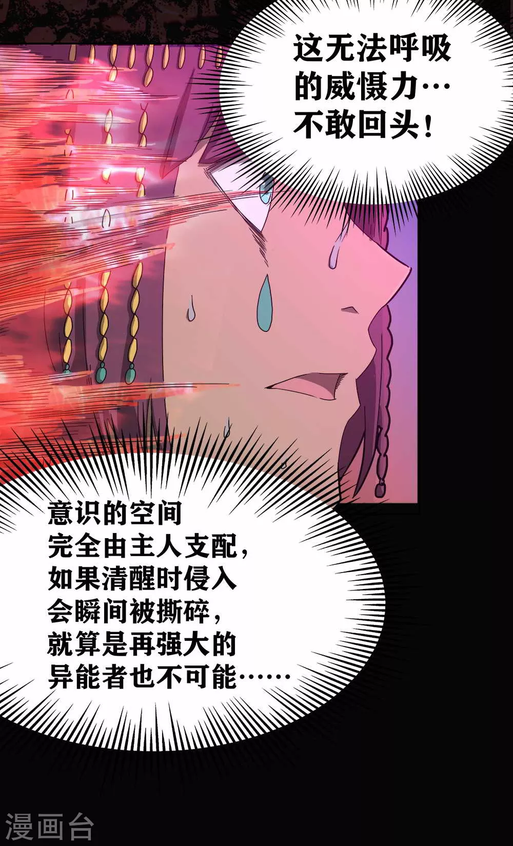 第11话 三段血爆 第14页