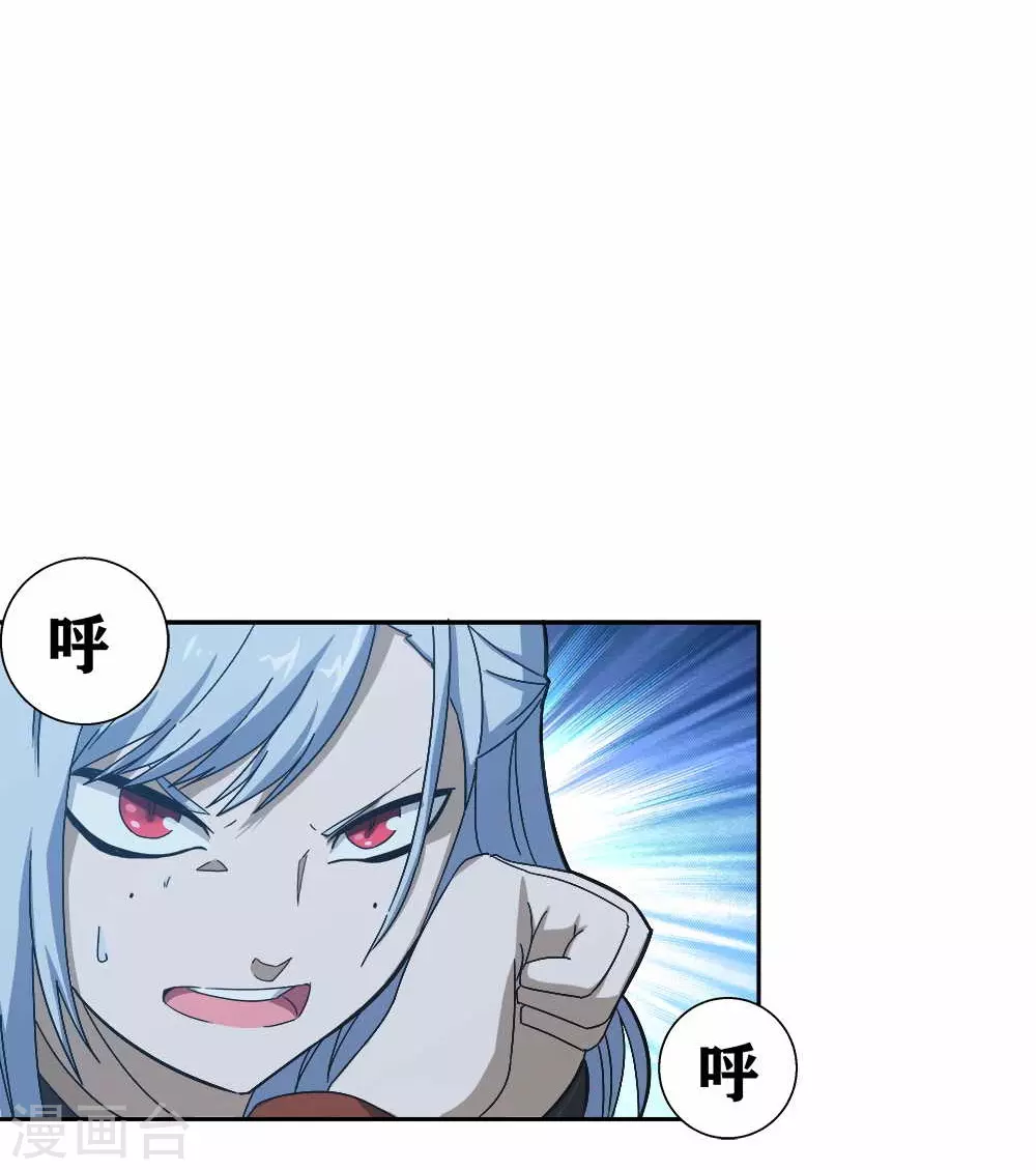 第11话 三段血爆 第18页