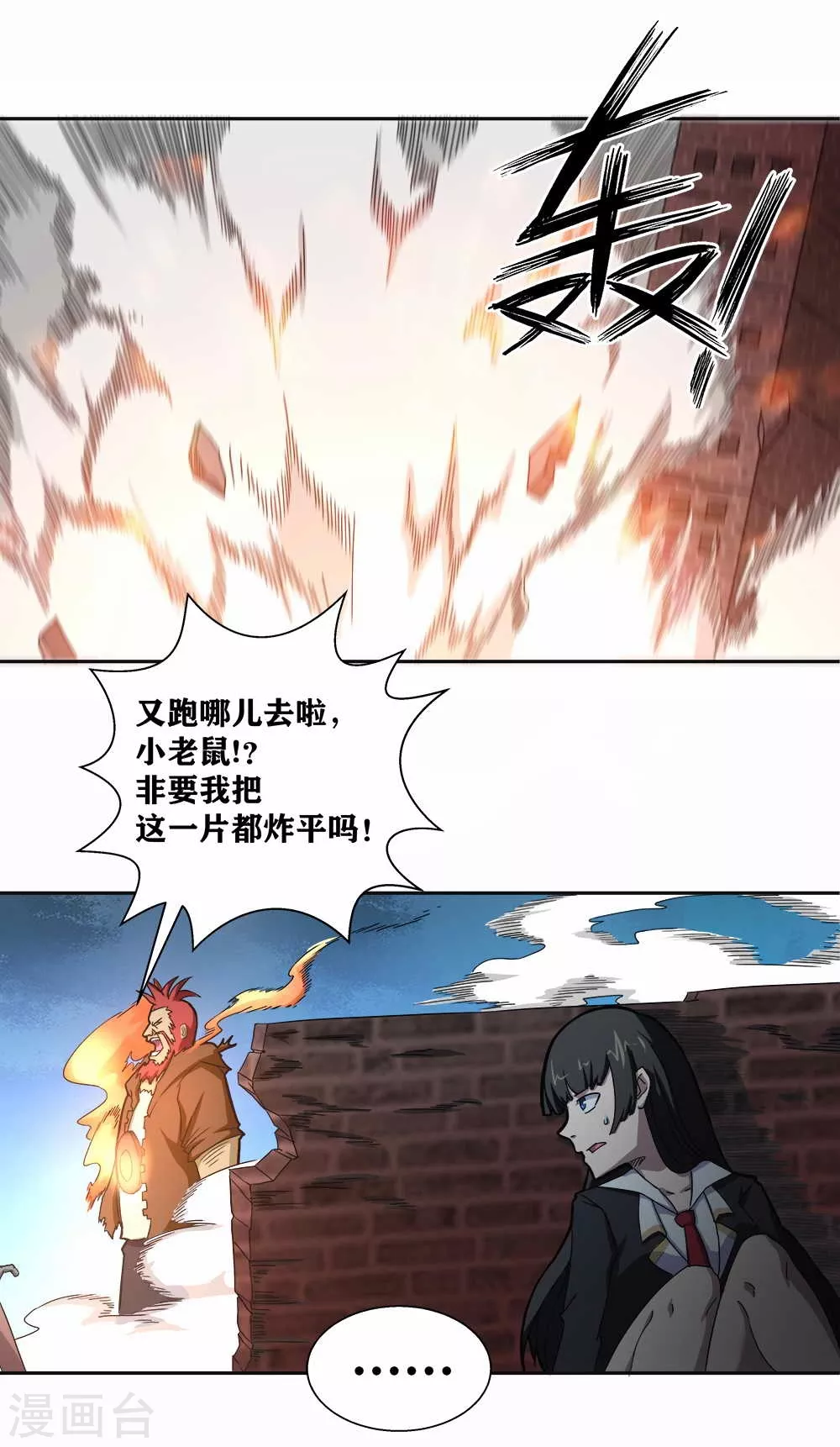 第12话 好像做了奇怪的梦 第1页