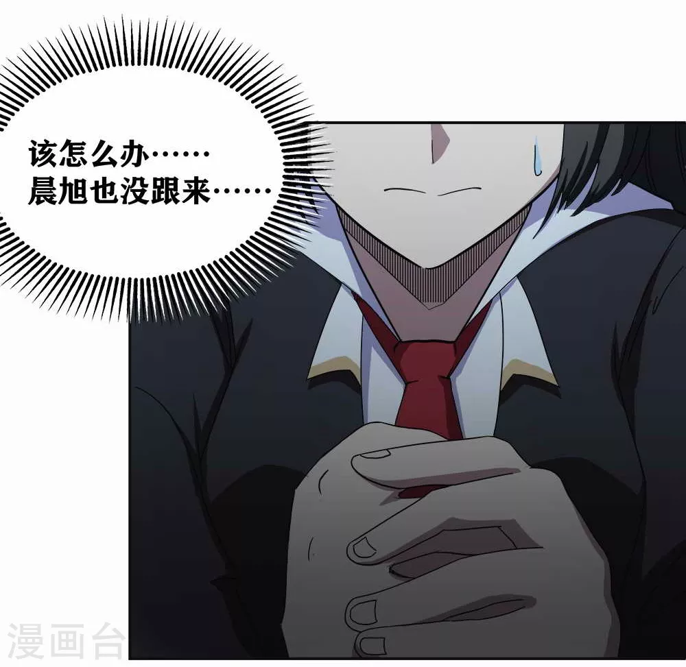 第12话 好像做了奇怪的梦 第2页