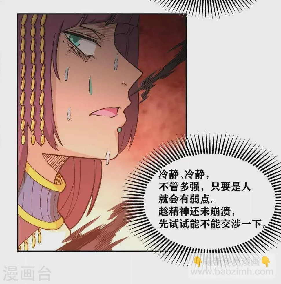 第12话 好像做了奇怪的梦 第14页