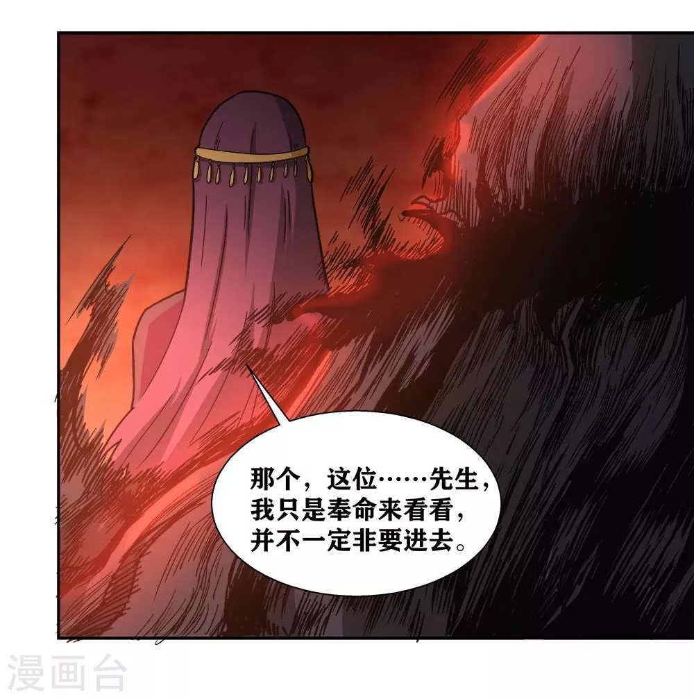 第12话 好像做了奇怪的梦 第15页