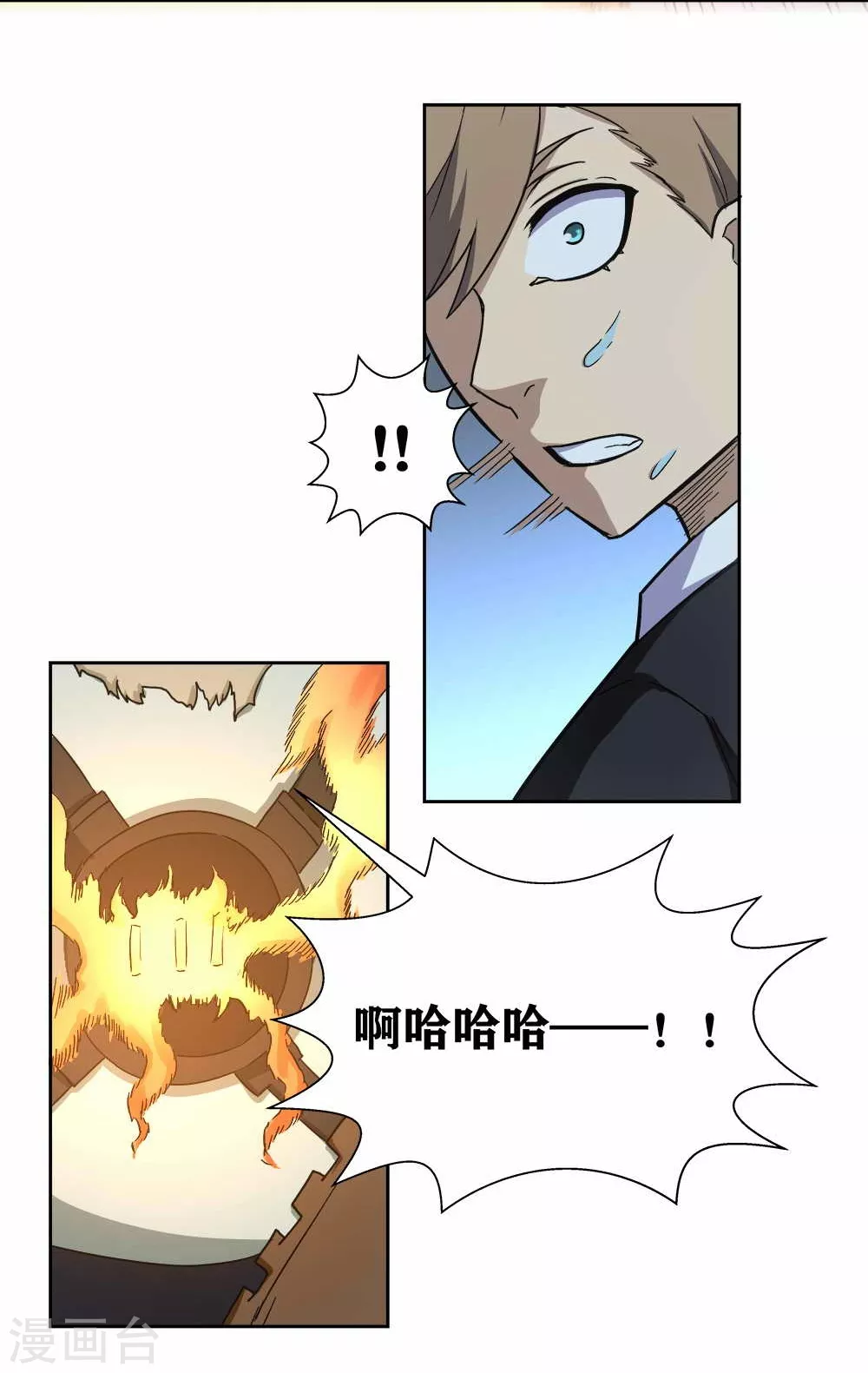第12话 好像做了奇怪的梦 第30页