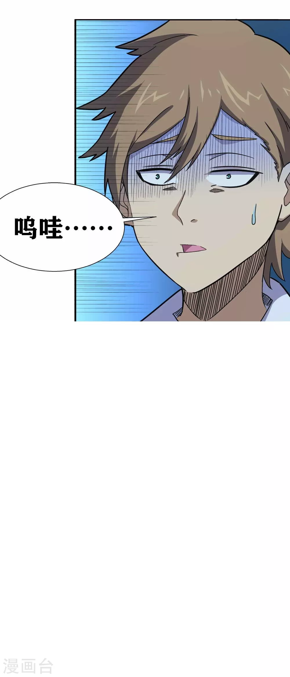 第12话 好像做了奇怪的梦 第33页