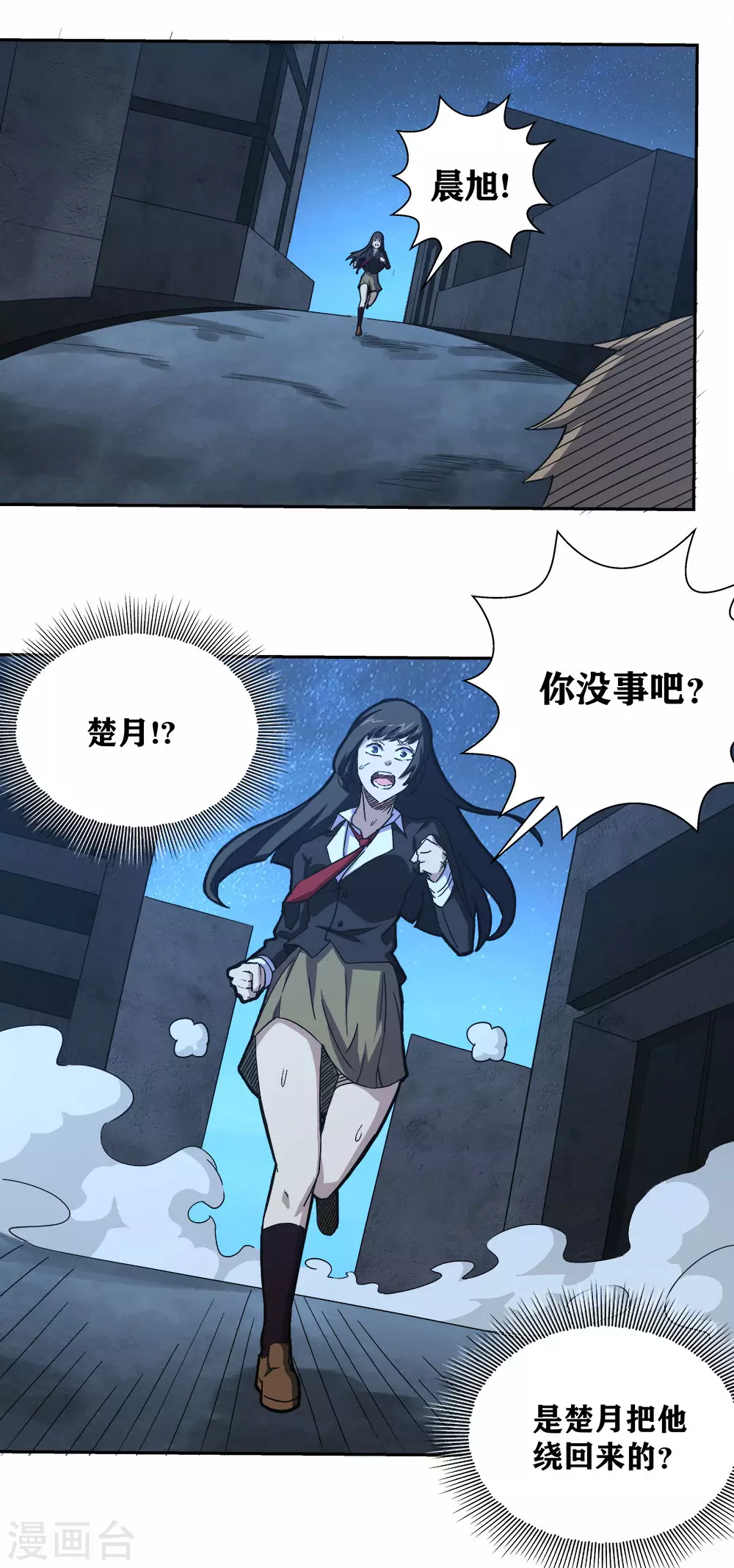第13话 还差最后一次 第1页
