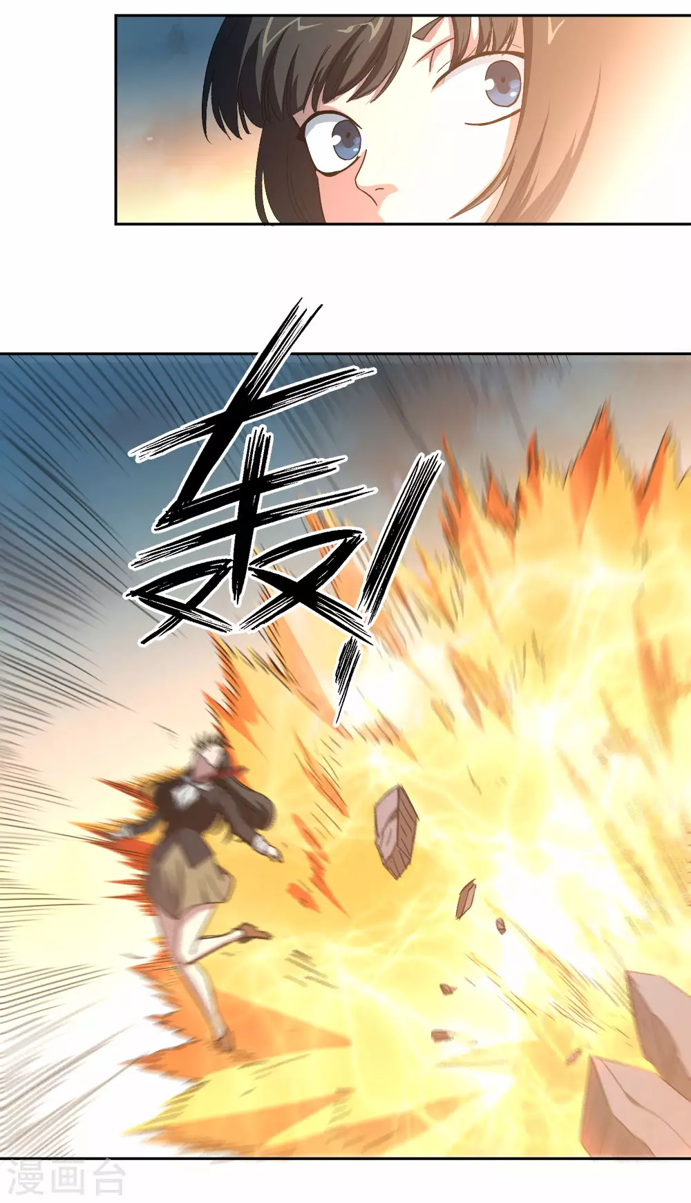 第13话 还差最后一次 第15页