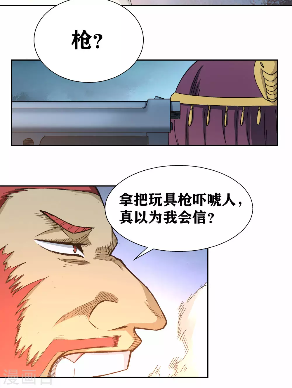 第13话 还差最后一次 第18页