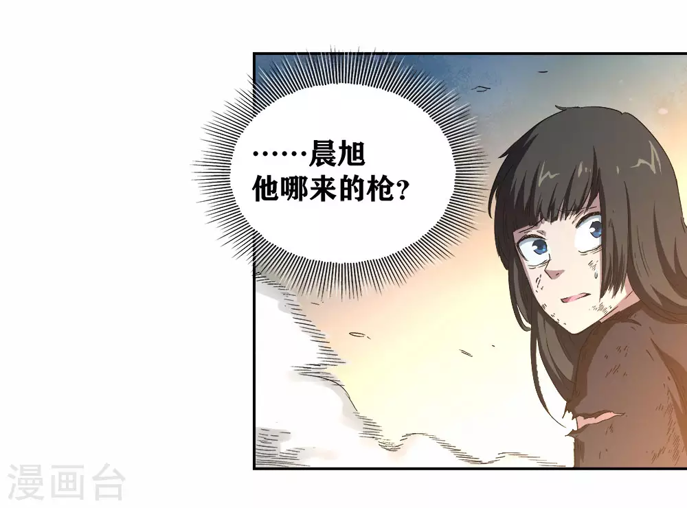 第13话 还差最后一次 第20页