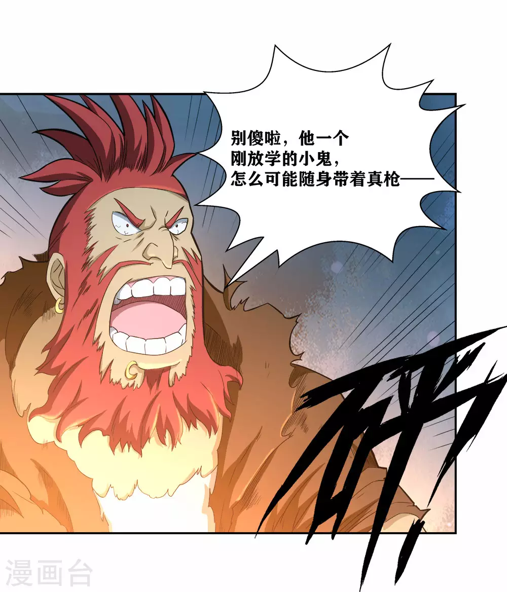 第13话 还差最后一次 第21页