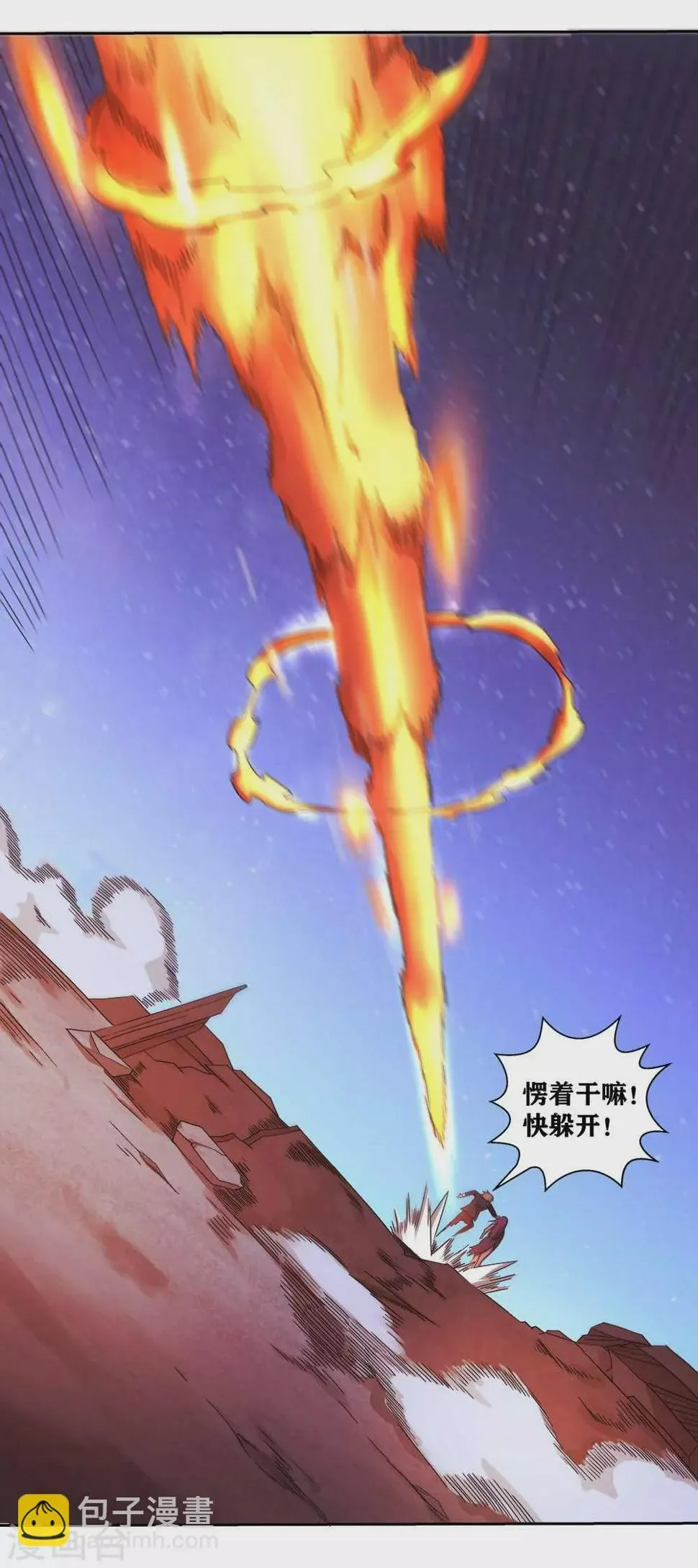 第14话 我想赢需要理由吗？ 第2页