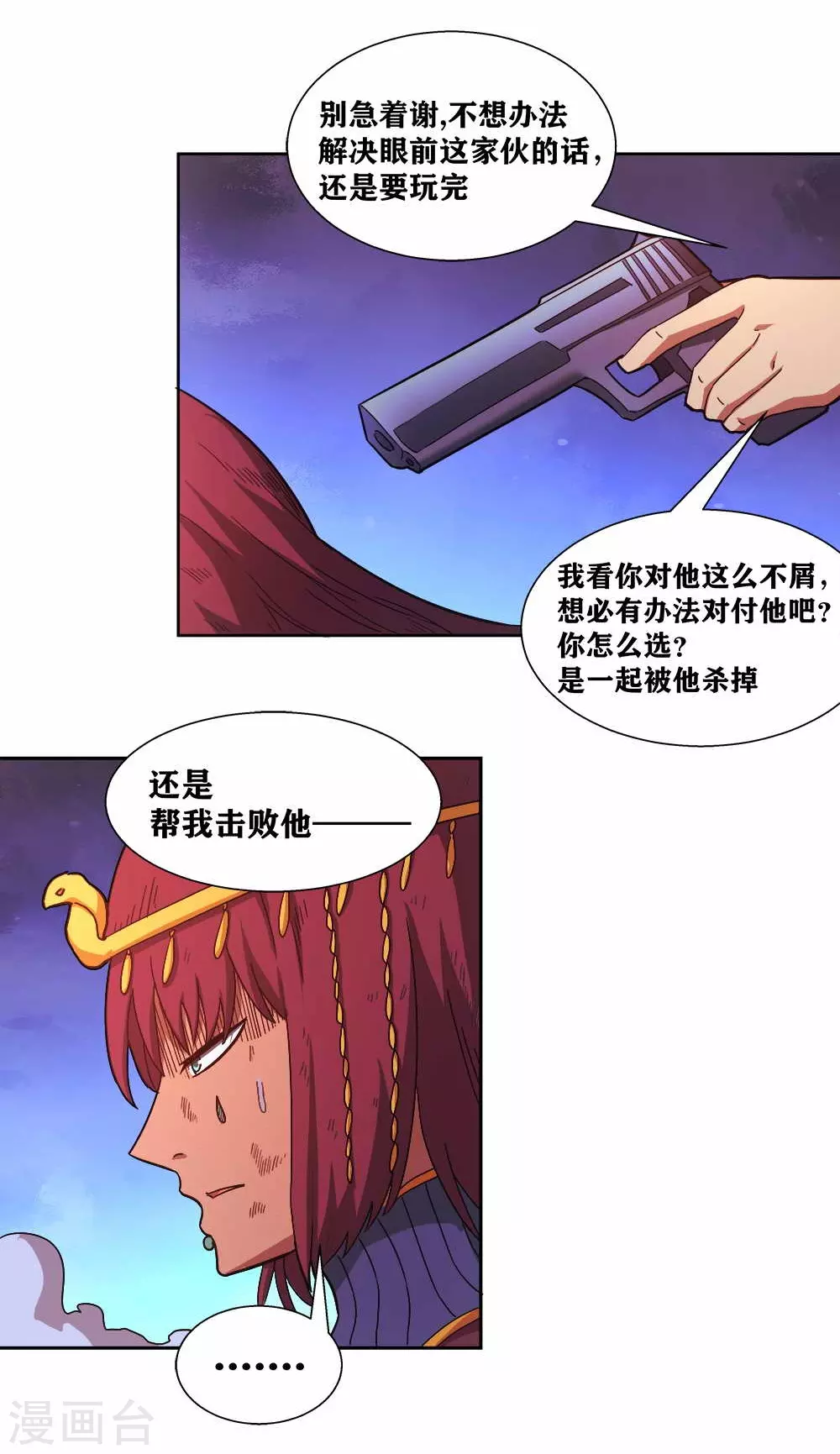 第14话 我想赢需要理由吗？ 第5页