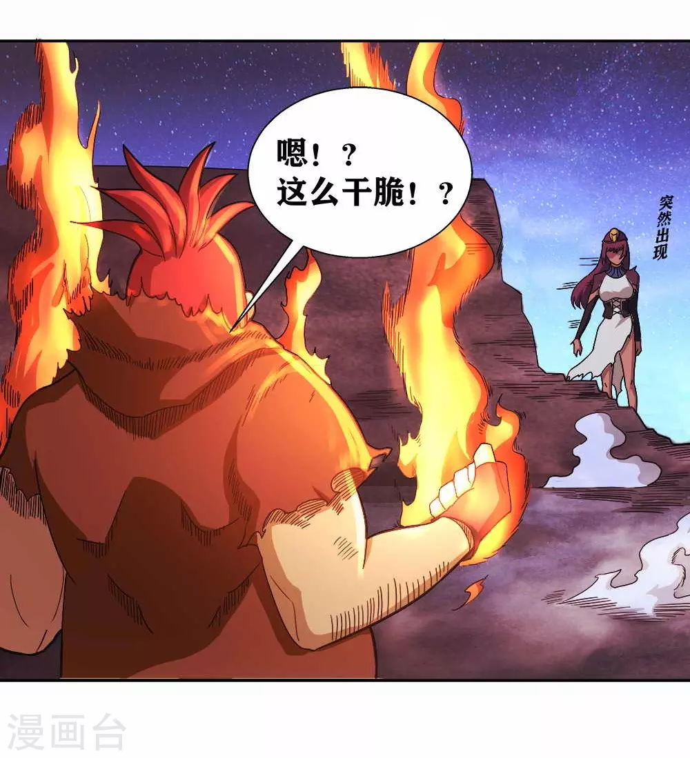 第14话 我想赢需要理由吗？ 第7页