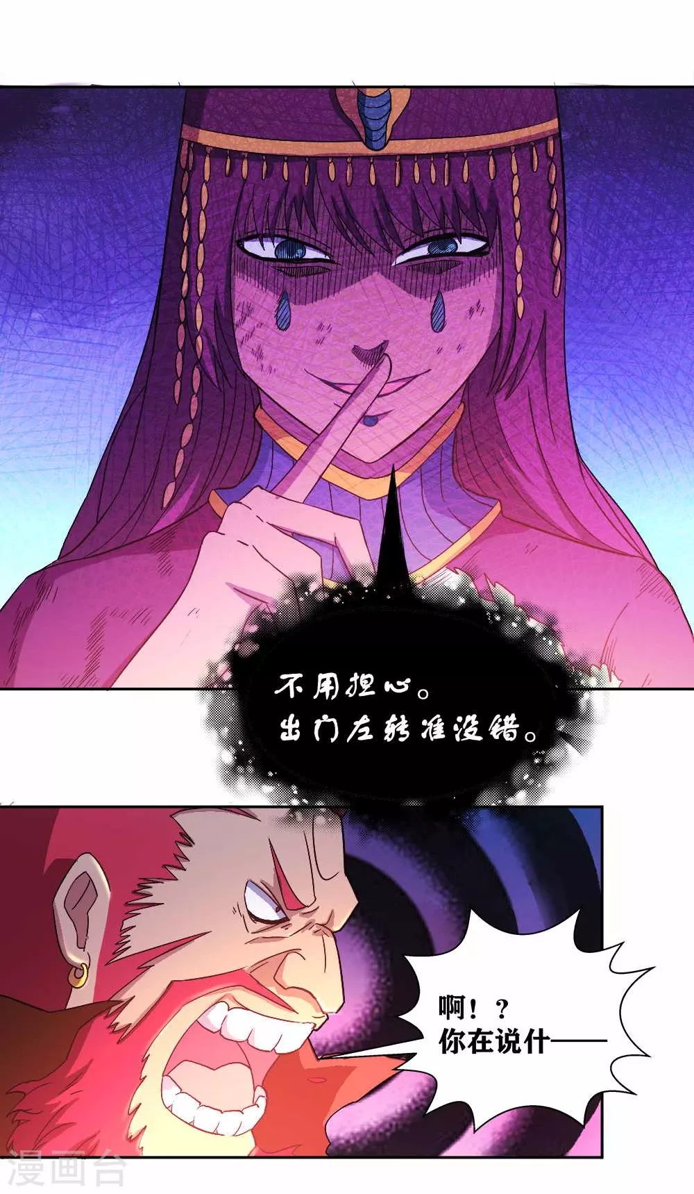 第14话 我想赢需要理由吗？ 第8页
