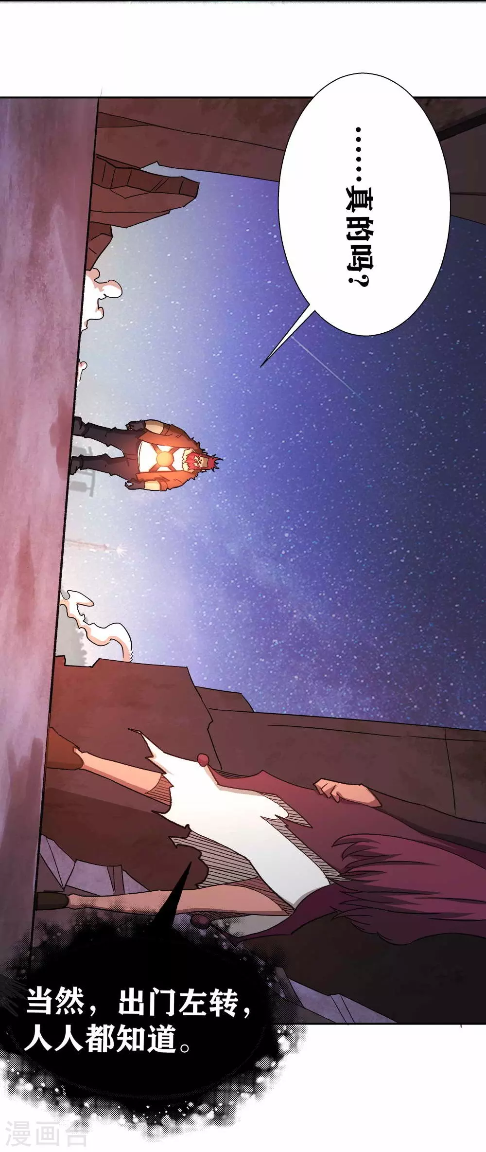 第14话 我想赢需要理由吗？ 第10页