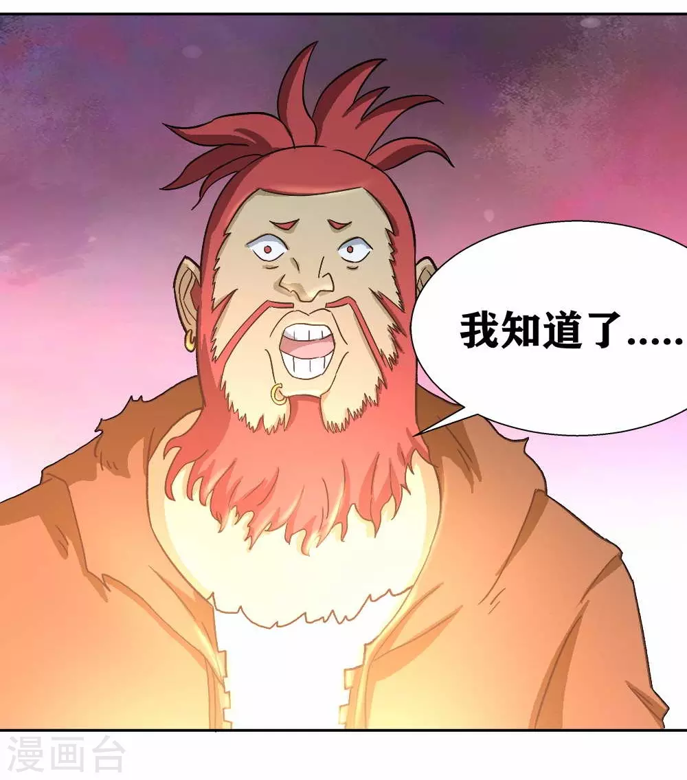 第14话 我想赢需要理由吗？ 第11页