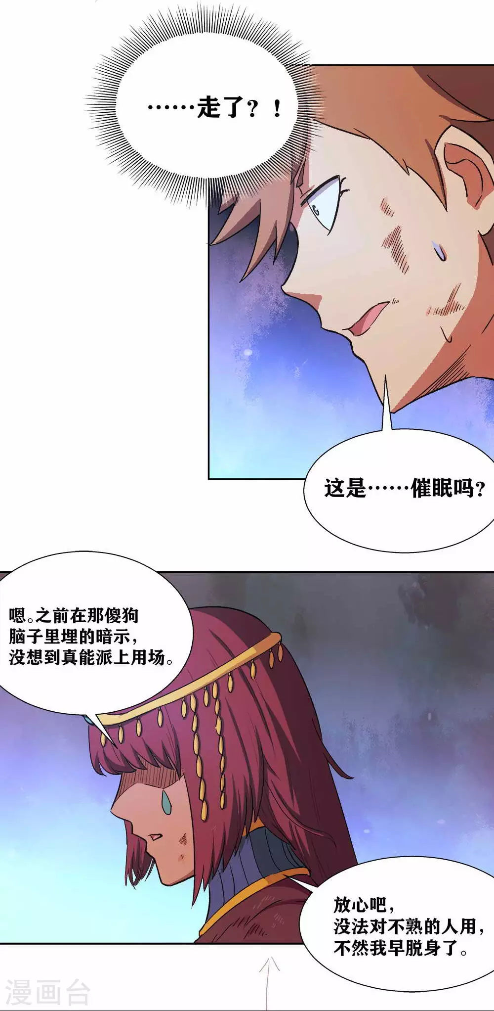 第14话 我想赢需要理由吗？ 第13页