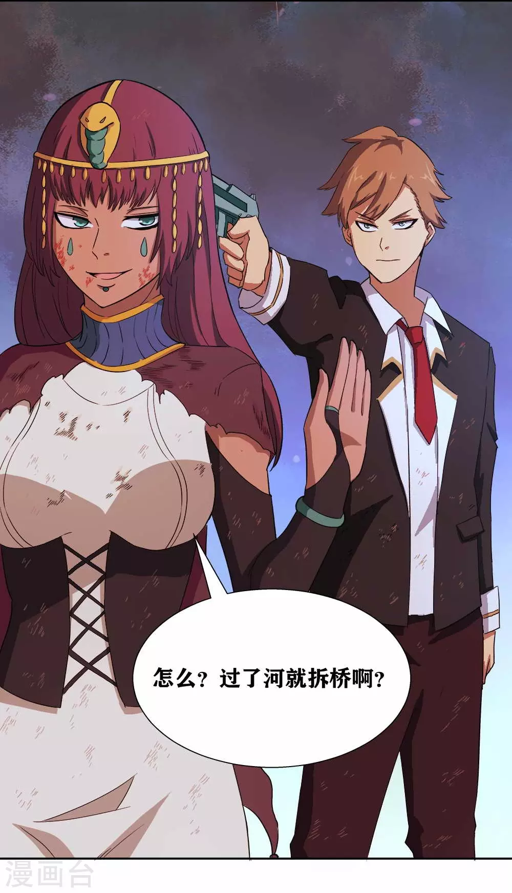 第14话 我想赢需要理由吗？ 第14页