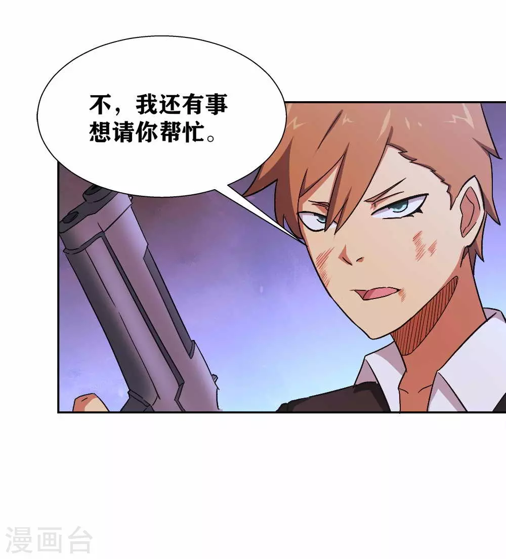 第14话 我想赢需要理由吗？ 第15页