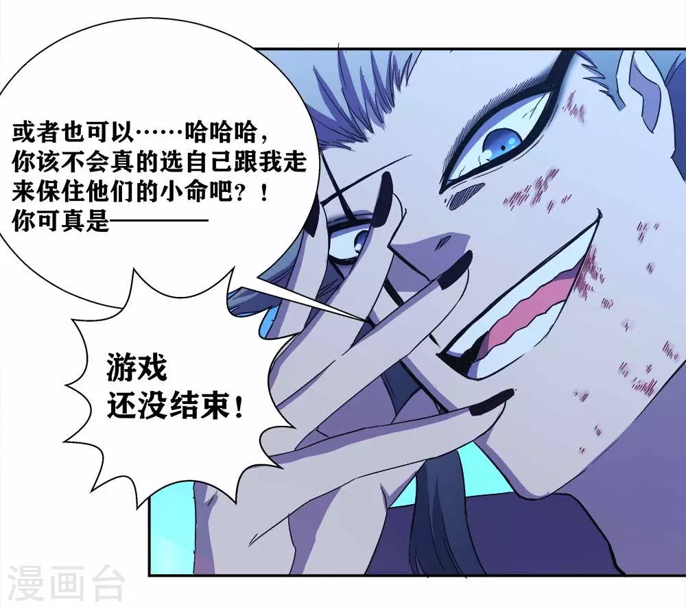 第14话 我想赢需要理由吗？ 第18页