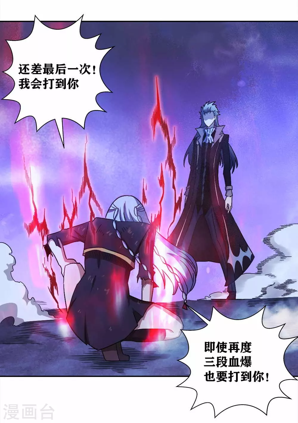 第14话 我想赢需要理由吗？ 第19页