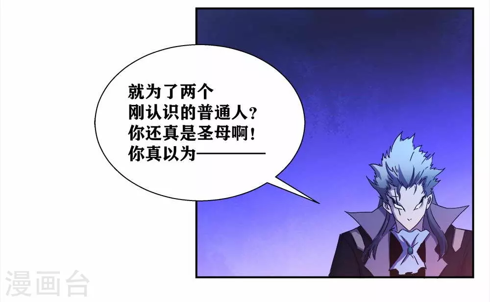 第14话 我想赢需要理由吗？ 第20页