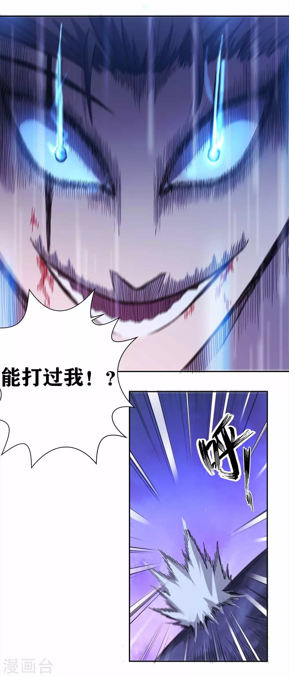 第14话 我想赢需要理由吗？ 第21页