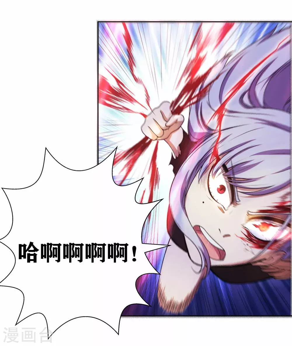 第14话 我想赢需要理由吗？ 第26页