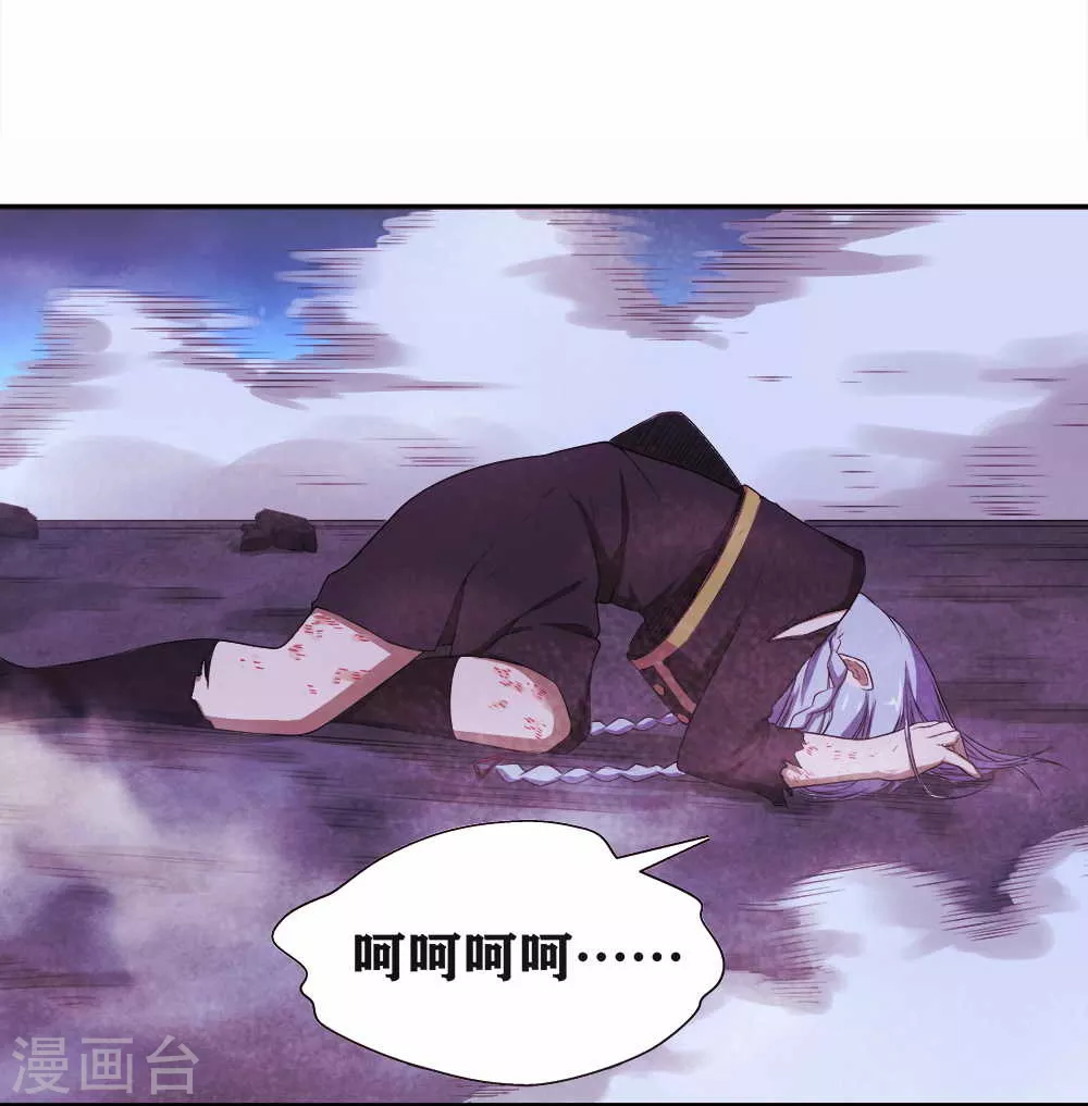 第14话 我想赢需要理由吗？ 第35页