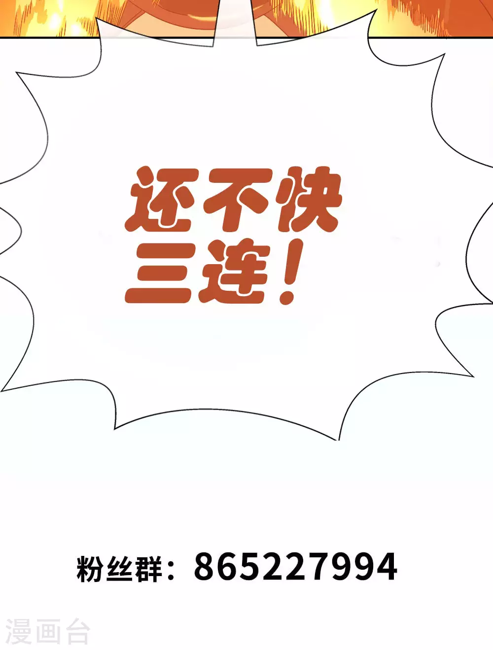 第14话 我想赢需要理由吗？ 第37页