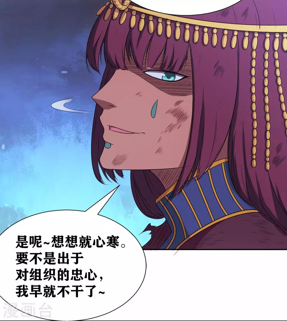 第15话 我来晚了吗？ 第3页