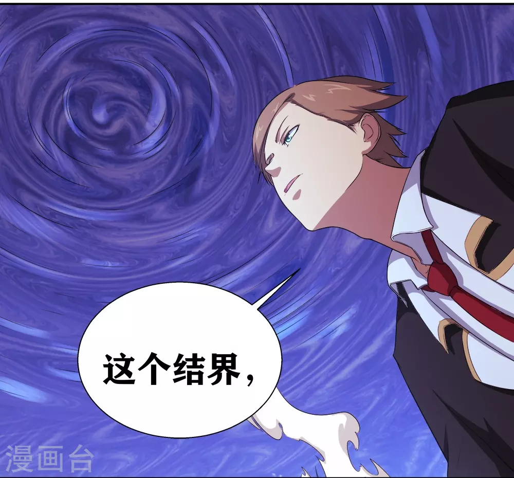 第15话 我来晚了吗？ 第6页
