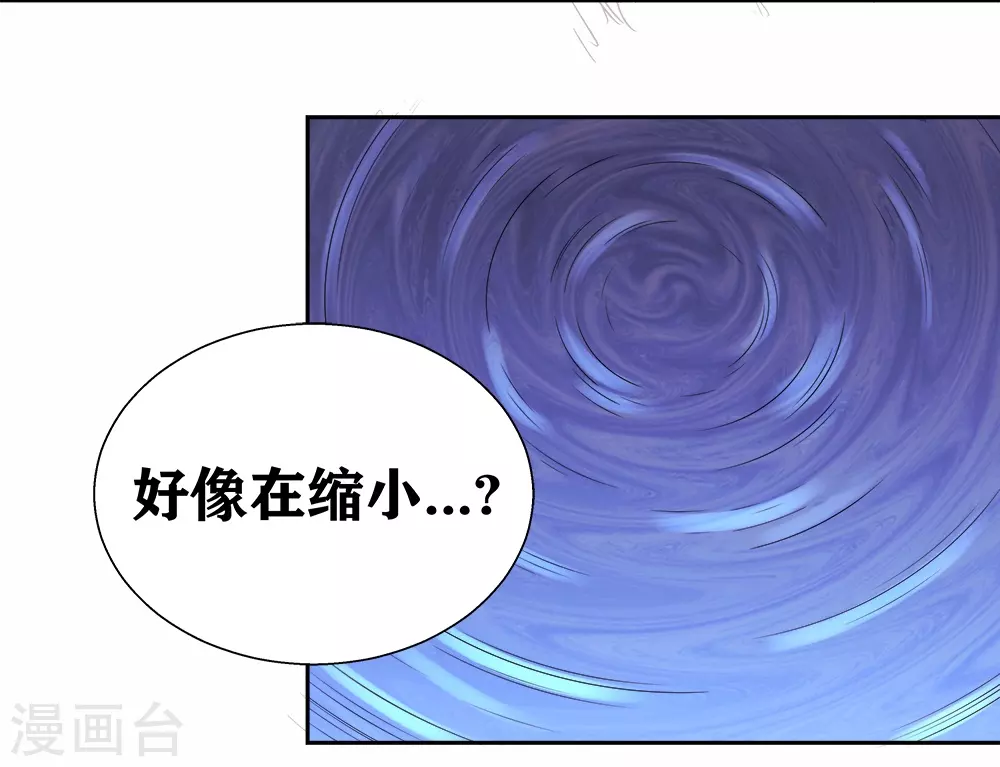 第15话 我来晚了吗？ 第7页