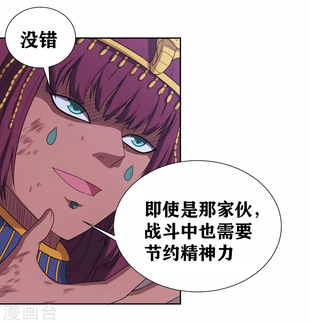 第15话 我来晚了吗？ 第8页