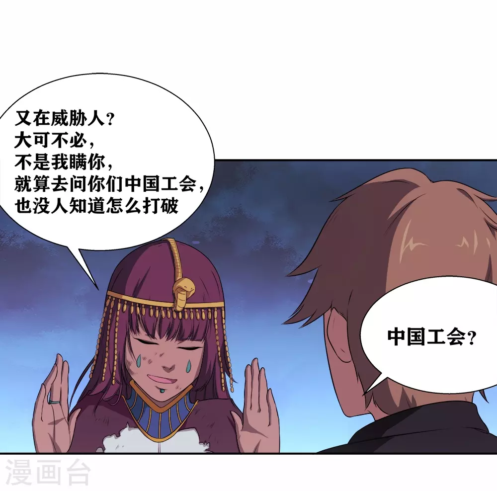 第15话 我来晚了吗？ 第10页