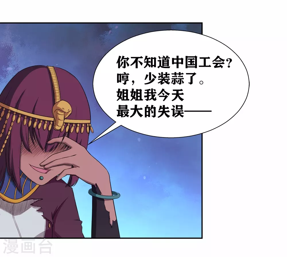 第15话 我来晚了吗？ 第11页