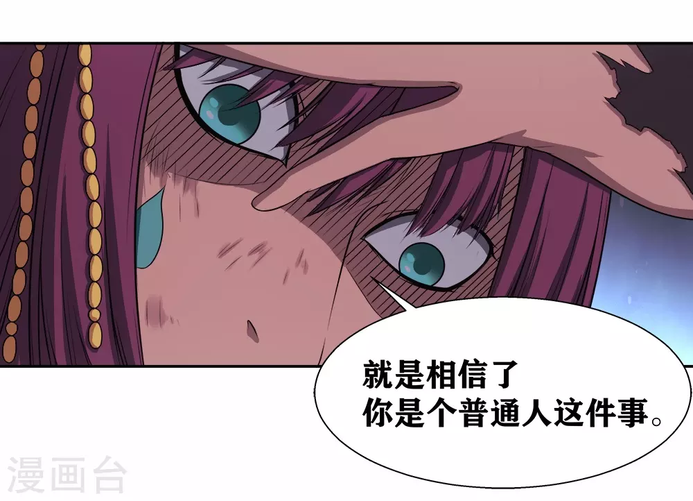 第15话 我来晚了吗？ 第12页