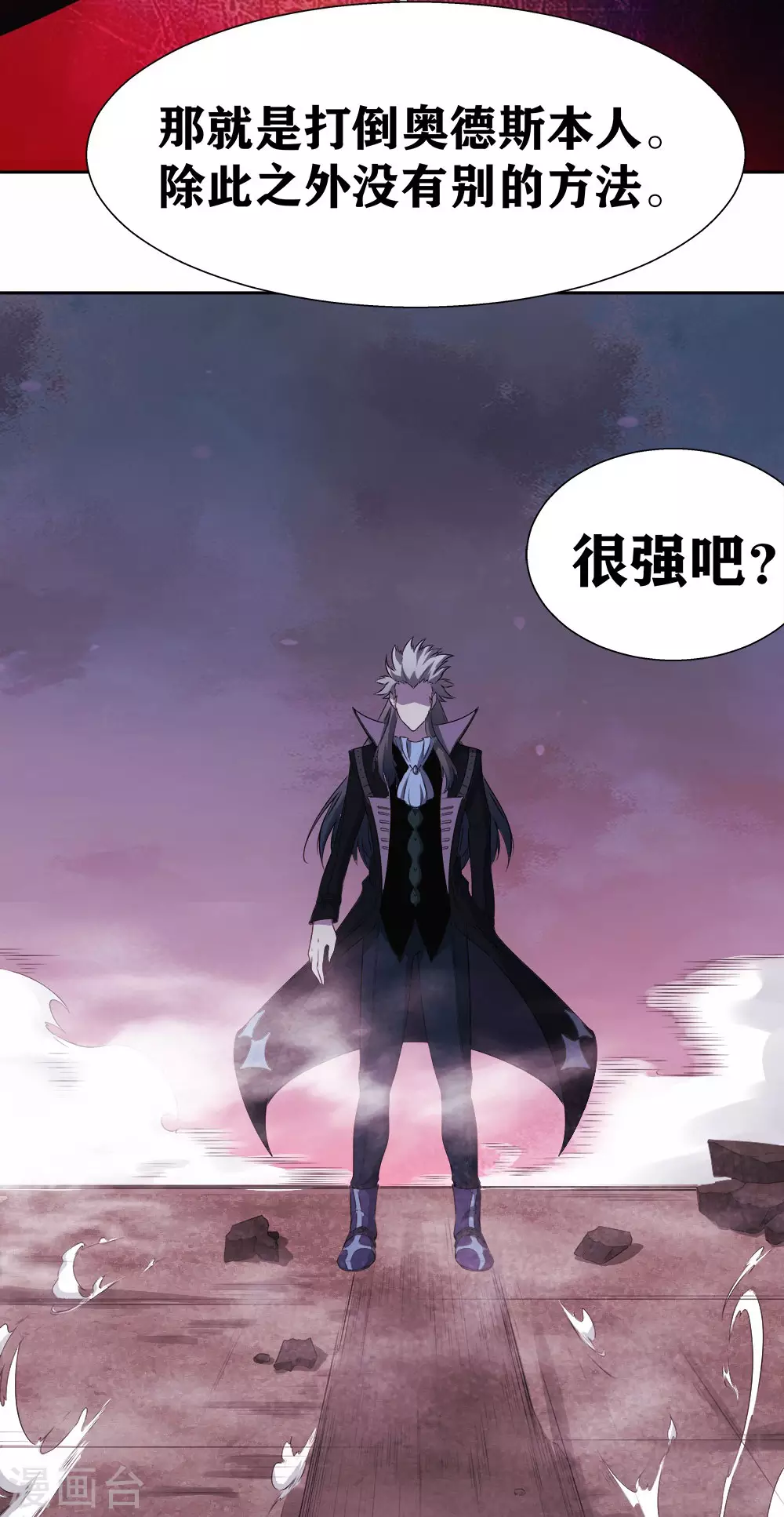 第15话 我来晚了吗？ 第15页